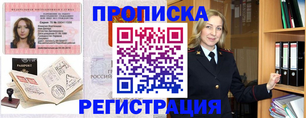 прописка от собственника в Галиче