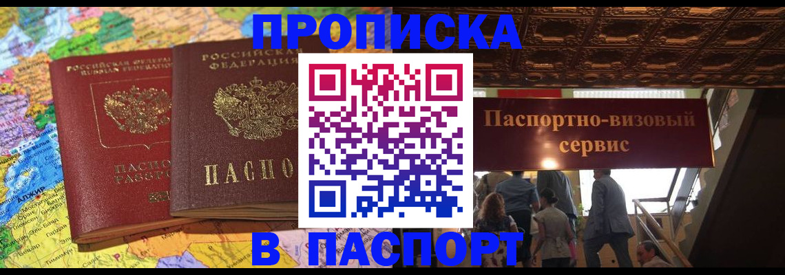 прописка иностранных граждан в Галиче