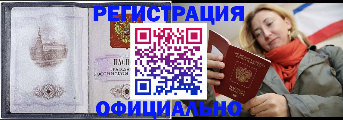 временная регистрация законно в Галиче